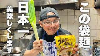 ラーメン（ネギラーメン）｜けんますクッキングさんのレシピ書き起こし