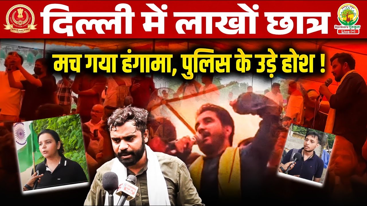 सारी हदें कर दी पार | SSC PROTEST 2025 | Vikramjeet Sir Live 