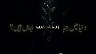 Qyamat k manzir  #quran #deen #tajweed #islamicreminder
