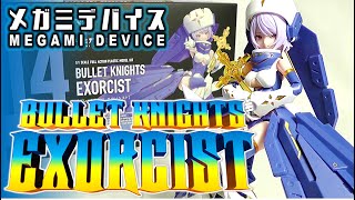 《美少女プラモ》メガミデバイス BULLET KNIGHTS エクソシスト《Plastic Model:MEGAMI DEVICE  EXORCIST:Age15+》