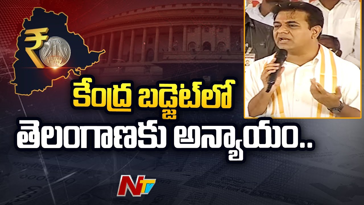 Minister KTR Slams Modi On Union Budget 2022 | Ntv
