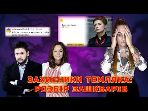 How celebs are whitewashing an abuser and pedophile | Kostya Temlyak