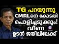 ED അന്വേഷണത്തിന് ഹൈക്കോടതിയുടെ പിന്തുണ ! | ABC TALKS | HIGH COURT