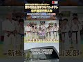 【JFKO】新極真会和歌山支部 第10回記念全日本フルコンタクト空手道選手権大会