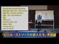 町山智浩の映画塾！「ビール・ストリートの恋人たち」＜予習編＞【WOWOW】＃214