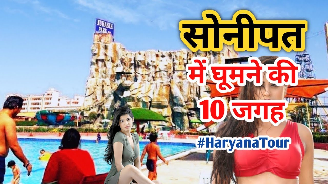 famous-tourist-place-in-sonipat-unique