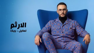 Weka - Aalarthoum [Official Video]  (2026) / ويكا - الارثم