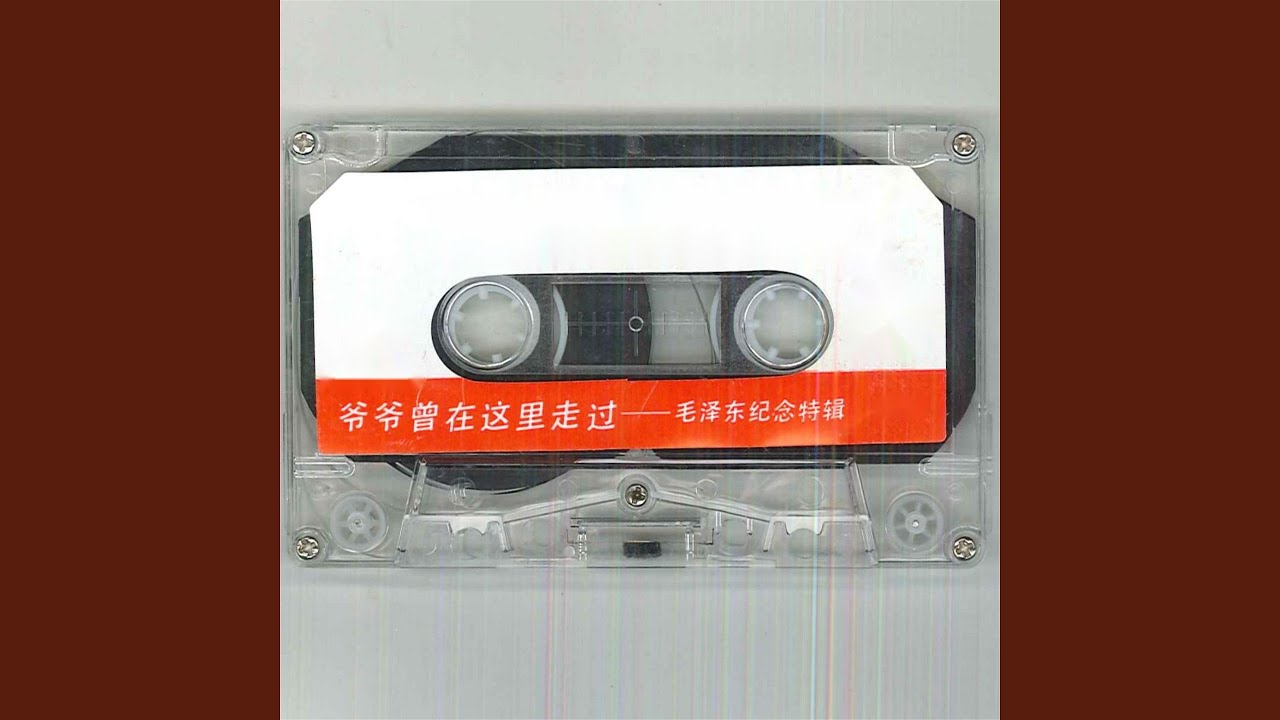 Watch 挥锄 on YouTube Watch 挥锄 on YouTube