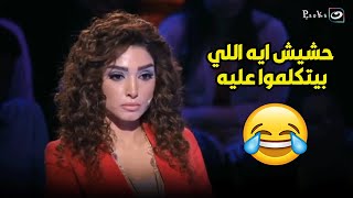 سعد الصغير بيضغط على روجينا وريهام باسئلة غريبة أوي