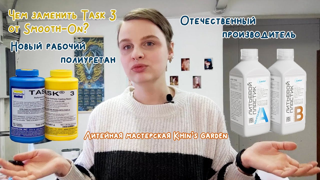 Зачем меняем полиуретан и как выбрали новый?