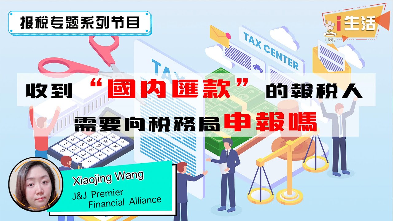 美国境外汇款到美国