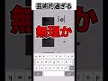 【supertype】実はここが最終ステージだったりします。　#shorts