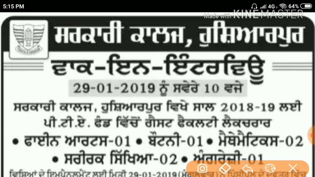 Govt College Hoshiarpur Recruitment 2019 Punjab Job walkin