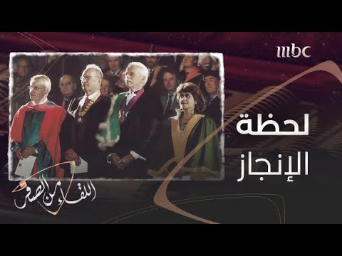 بعد سلسلة من التحديات الدكتورة سلوى الهزاع تقف أمام 9 آلاف شخص كأول رئيسة لقسم طب العيون