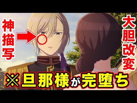 【わたしの幸せな結婚】アニメ第５話が原作を超える改変が大胆すぎる件。異能バトル勃発・展開早すぎる匂わせと香耶胸糞すぎる【感想・反応まとめ】｜りりあ。「貴方の側に。」【サブタイトルも涙】