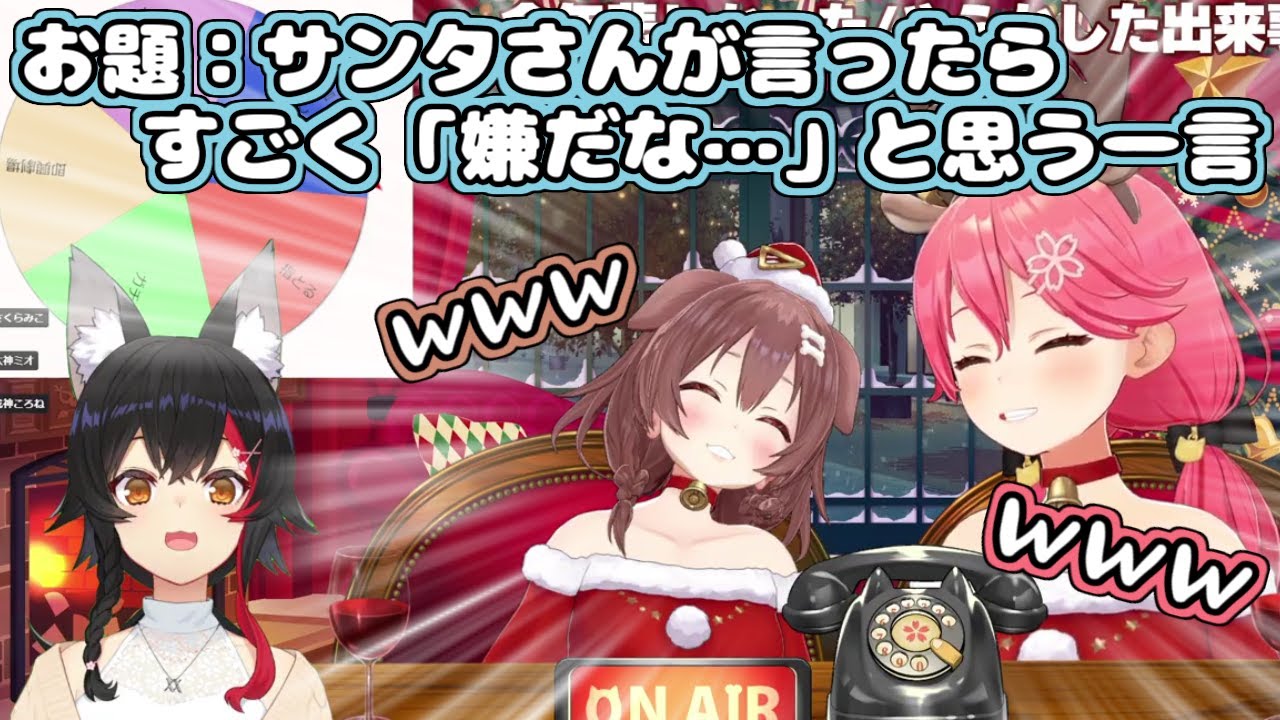 【ホロライブ切り抜き】ミオちゃんの一言で大爆笑するみっころね