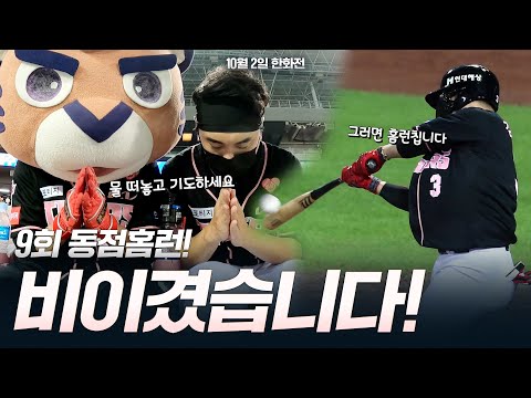 ☝ 9회에는 김선빈이 있다 ☝  [챔필덕관]