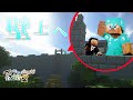 【脱出】ついに壁上まできてしまった刑務所からの脱獄⑱【マイクラ】