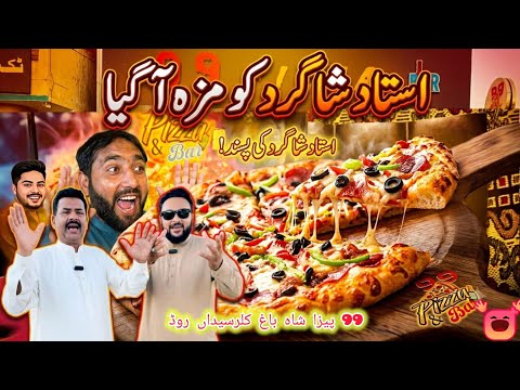 استاد شاگرد کو مزہ آگیا۔99 پیزا شاہ باغ کلرسیداں روڈ