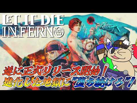 シーズン4」遂に正式リリース開始！大幅アプデで生まれ変わった地獄門