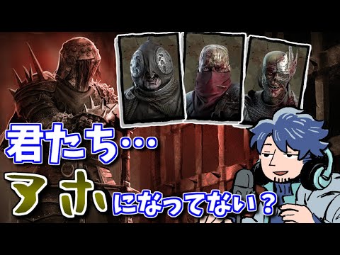【DbD】ナイトが強化されたと思ったら衛兵がアホになってた【ざわ氏切り抜き】