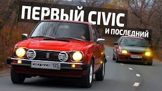 👴 HONDA CIVIC MK1 | САМЫЙ ПЕРВЫЙ