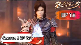 Battle Through The Heavens Bangla।Season 6 Episode 18।BTTH Bangla Explain। BTTH Season 6 New Episode