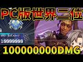 【世界2位】ランパートで10000000DMGとったったｗｗｗ【Apex Legends ゆっくり実況】