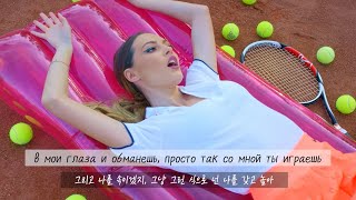 러시아 걸그룹의 여름 노래 🍉 между нами любовь :: 우리 사랑은