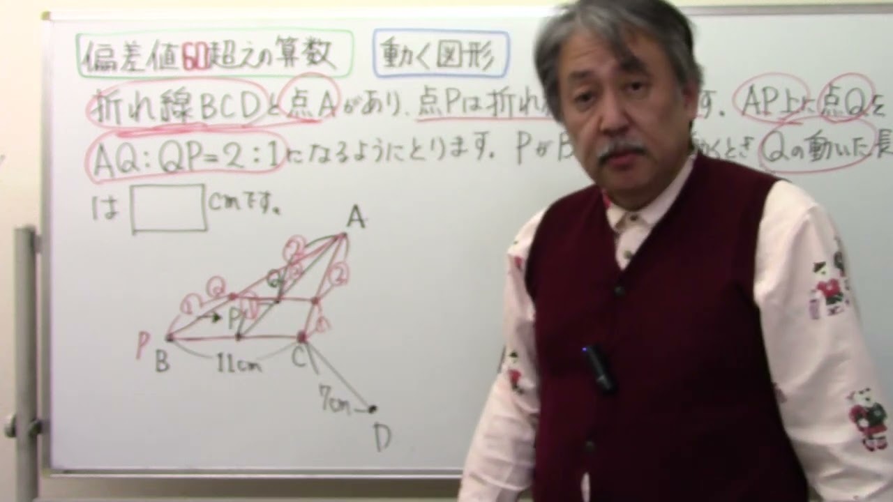 動く図形 偏差値60超えの算数7⃣0⃣4⃣ - YouTube