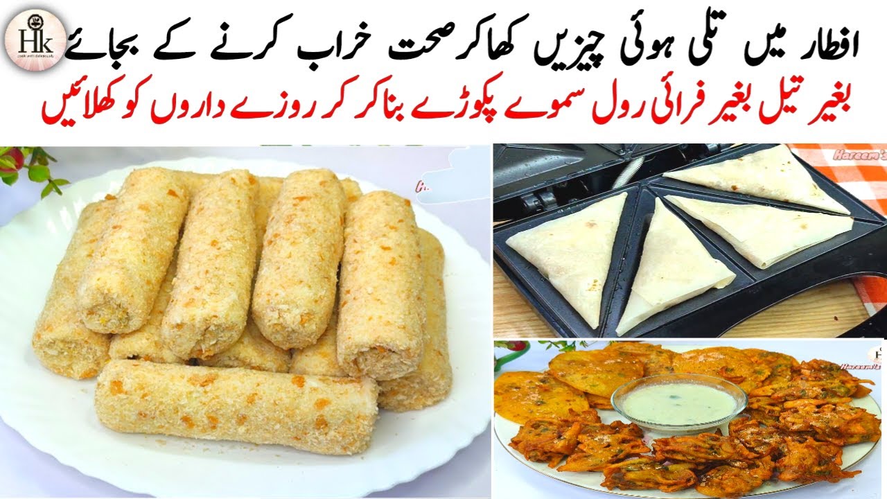 3 Healthy & Non Fried Iftar Recipes | Ramadan Iftar Special Oil Free ...