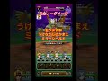 冥獣王ネルゲルの左ウデを完全ノーダメージ!右ウデも半減#shorts