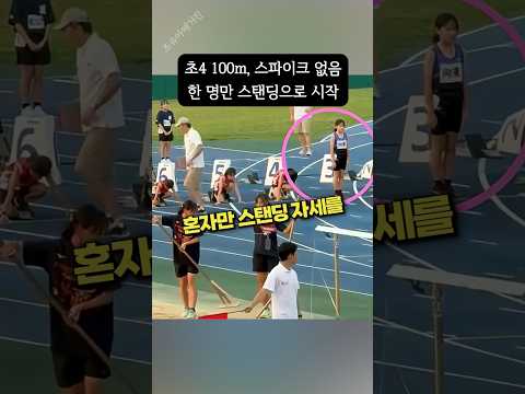 일본 열도를 울린 11살 소녀 달리기