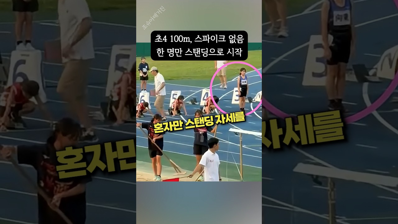 일본 열도를 울린 11살 소녀 달리기