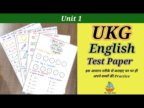 UKG Unit 1 English Test Paper