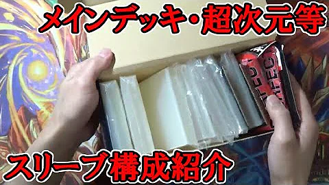 デュエマスリーブ Mp3