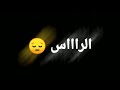 تصميم شاشه سوداء بدون حقوق حزين اغنيه ورقه