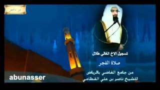 صلاة الفجر 30 7 1433 للشيخ ناصر القطامي رائعه