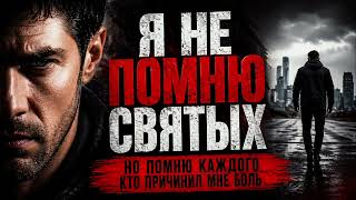#hramoi - Забытое добро , новый трек , шансон 2026
