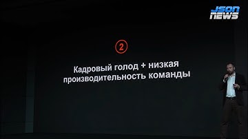 Стратегия, проекты: формула успешного достижения целей. Directum