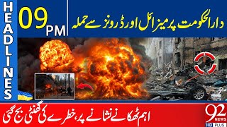 Missile & Drone At*ack on Capital | Key Locations Targeted | 09 PM Headlines | 92 News HD