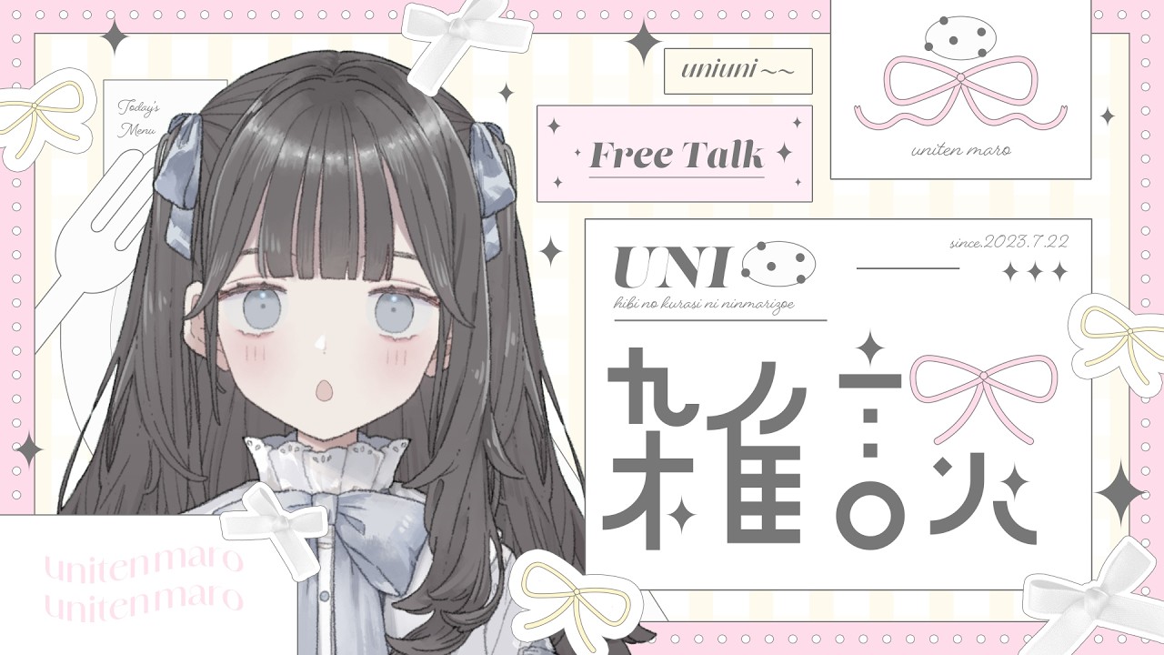 ✧雑談 ︴おつ～ #雲丹天まろ