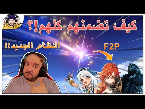       النظام الجديد خرافي