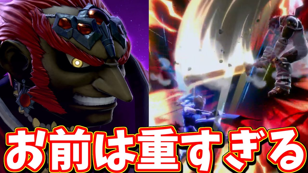 【スマブラSP】200％まで耐えてしまうガノンドロフが強すぎる件【ゆっくり実況】