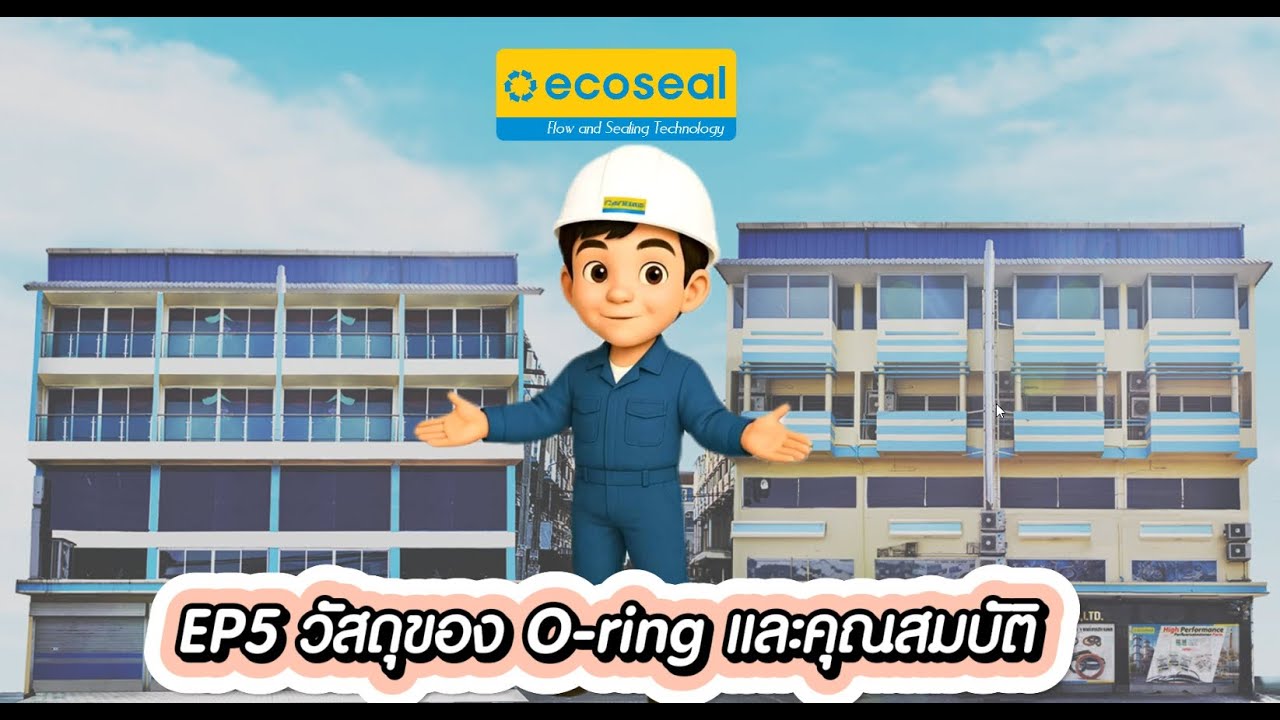 EP5 วัสดุของ O ring และคุณสมบัติ