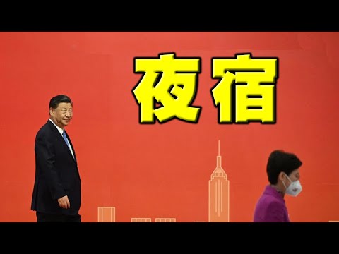 陈破空:夜宿深圳遭非议!习近平怕什么?王岐山代为出访,证实习陷困境。习左攻击德云社。俄军败退蛇岛。陈破空直播 网友问答 美东6月30晚8点30、即中港台7月1早8点30