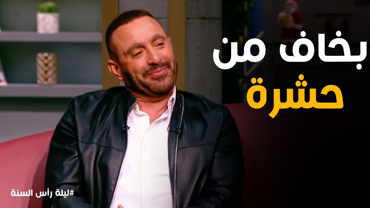 احمد السقا | اسعاد يونس تفضح نقطة ضعف السقا اللي خبتها السنين