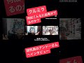 奇跡のデバイス「クルミラ」の実態とは