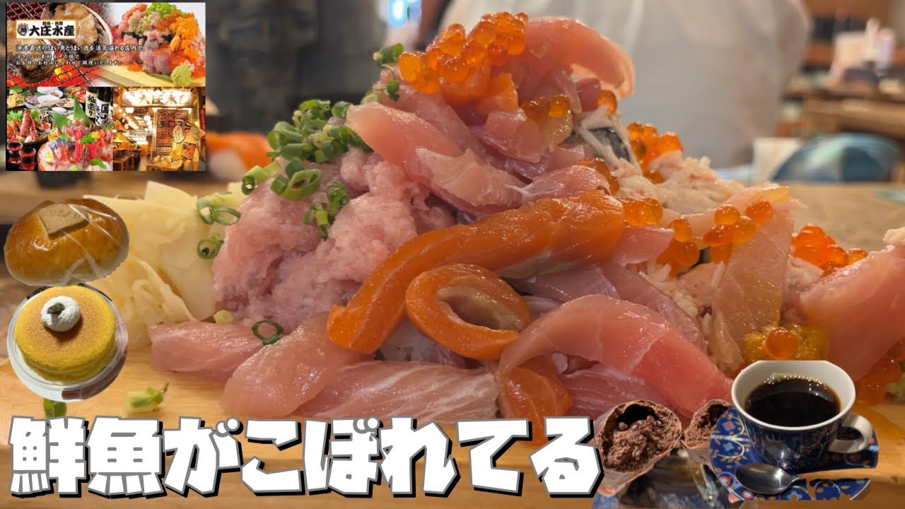 【狛江でランチ】狛江ってすごいリーズナブルなこぼれ盛りお寿司やお洒落なパン屋さんもある