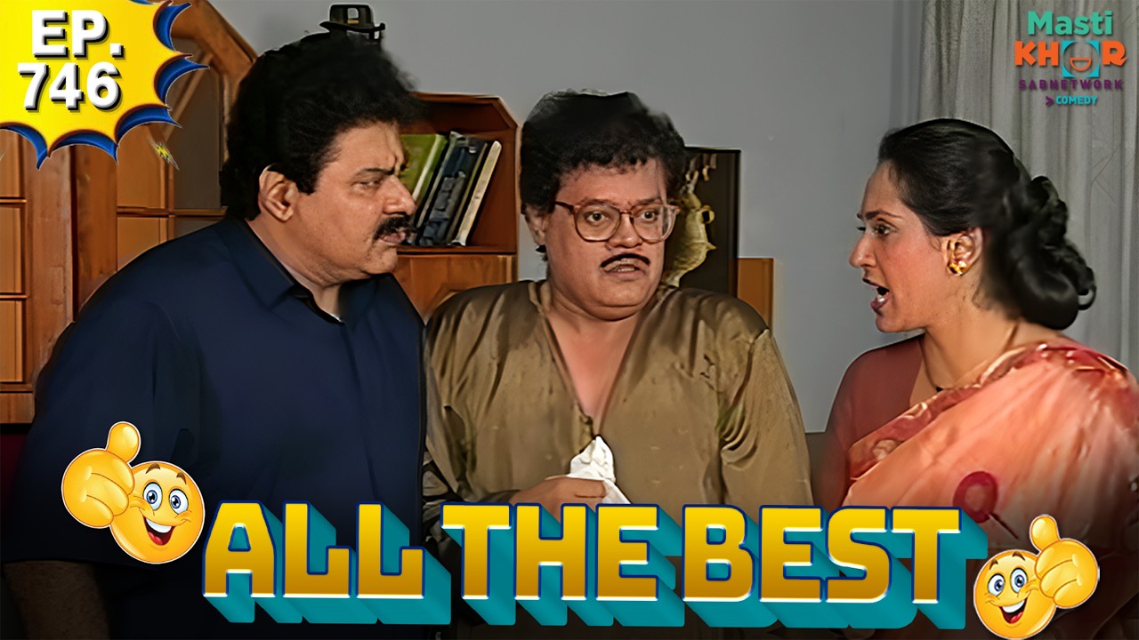 All the Best | ऑल दी बेस्ट | Full Episode | Ep 746 |  @Mastikhor            ⁨ @90's Golden India